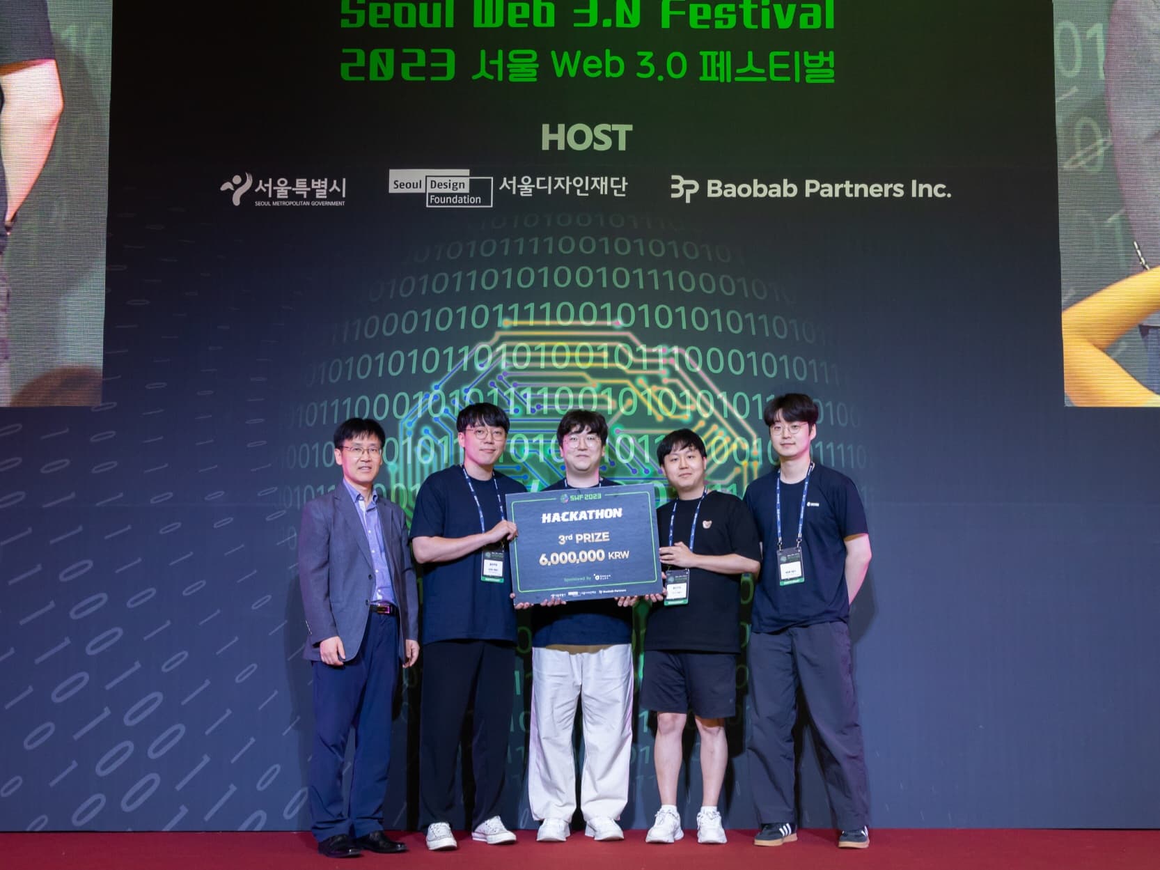 SWF2023 해커톤 수상 이미지